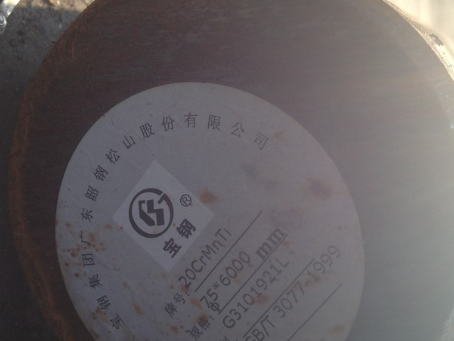 霍邱20CrMnTi合金结构钢