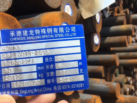 霍邱40MnB合金结构钢